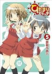 ひだまりスケッチ (5) (まんがタイムKRコミックス)