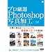 �v�����IPhotoshop�ʐ^���H ver.CS3/CS2/CS/7.0�Ή���
