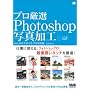 �v�����IPhotoshop�ʐ^���H ver.CS3/CS2/CS/7.0�Ή���