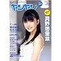 �������� VOL.7 (2009 SEPTEMBER)�\�|�b�v�A�C�h��CLOSE UP�}�K�W�� (���}���A���o��)