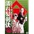 �G�ꔯ���@ [DVD]