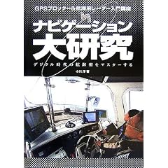 �i�r�Q�[�V�����匤���\GPS�v���b�^�[&�q�C�p���[�_�[����u��