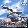 ULTRAMAN [DVD]