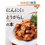 �ɂ�ɂ�&�Ƃ����炵�̖{ (�}�C���C�t�V���[�Y 706 ���W��)