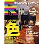 �l��̃��A���C���e���A vol.8 (�ʍ�JUNON)