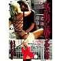 �����j�ɗ�����Ƃ� [DVD]