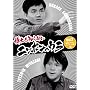 ���m���m��Ȃ��j�b�|���̃E�� Vol.2 �u�񓹂���Ȃ��j�b�|���̈Łv�� [DVD]