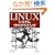 Linux�V�X�e���v���O���~���O