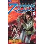7SEEDS 3 (�t�����[�R�~�b�N�X)
