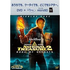 �i�V���i���E�g���W���[2/�����J�[���ÎE�҂̓��L DVD+microSD�Z�b�g
