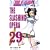 BLEACH 29 (�W�����v�R�~�b�N�X)