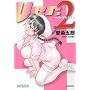 Ver.2 (�o���u�[�E�R�~�b�N�X DOKI SELECT)