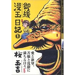 ��ɖ��ʓ��L (1) (Beam comix)