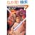 [�W�F�_�C�E�N�G�X�g-7] �^���̏u�� (LUCAS BOOKS)
