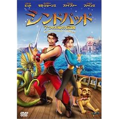�V���h�o�b�h 7�̊C�̓`�� [DVD]