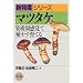�}�c�^�P�\�ʎ������o�ŐB�₷��Ă� (�V���Y�V���[�Y)