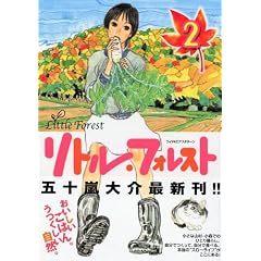 ���g���E�t�H���X�g 2 (���C�hKC�A�t�^�k�[��)