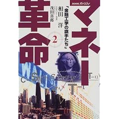 NHK�X�y�V���� �}�l�[�v���q��2���r���Z�H�w�̊��肽��
