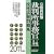 ���������� �ٔ���������1��E2��̗p�������W[2011�N�x��](�����ʖ��W�V���[�Y 7) (���������� 7)