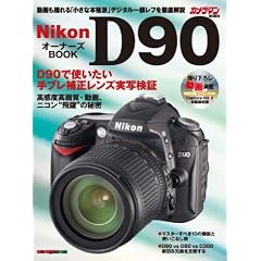 Nikon D90 �I�[�i�[�YBOOK