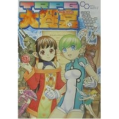 TRPG�X�[�p�[�Z�b�V��������� (���O�C���e�[�u���g�[�NRPG�V���[�Y)