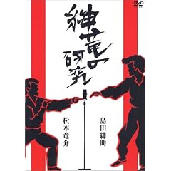 �a���̌��� [DVD]