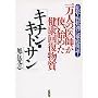 �ꖜ�l�̈�t���g���n�߂����N�񕜕����u�L�`���E�L�g�T���v�\�Ǐ�E�a��ʂɓO�ꌟ��!