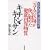 �ꖜ�l�̈�t���g���n�߂����N�񕜕����u�L�`���E�L�g�T���v�\�Ǐ�E�a��ʂɓO�ꌟ��!