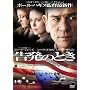 �����̂Ƃ� [DVD]