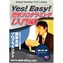 DVD Yes! Easy! �ȒP�v���O���~���O �y����ҁz