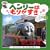 �w�����[�͂��肪���� (�g�[�}�X�̃e���r�V���[�Y)