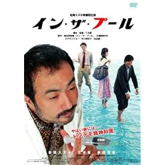 �C���E�U�E�v�[�� [DVD]