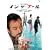 �C���E�U�E�v�[�� [DVD]