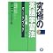 ���w�p�ꑍ���K�̎��̂P��i�������`TOEIC900��O�j
