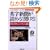�p���V�����ǂ߂�!������! �o�ρE�r�W�l�X�ҁ\The Japan Times�I�t�B�V������