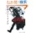 �K�N�̃}���A�qVer3�r�N�݂肵���̖��͂��̊Ԃ� (�p��X�j�[�J�[����)