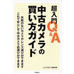 ������Q&A ���ÃJ�����̔������K�C�h