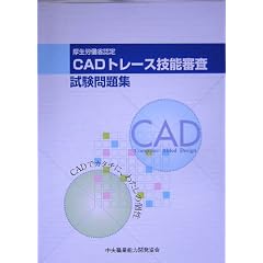 CAD�g���[�X�Z�\�R�� ����16�N�x�������W