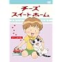 �`�[�Y�X�C�[�g�z�[�� -�`�[�A���ׂ� <�����> [DVD]