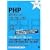 PHP �t�������V�s (PROGRAMMER�fS RECiPE)