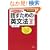 �K�����̂ɂȂ� �b�����߂̉p���@ Step 5 [������I] (CD1���t)