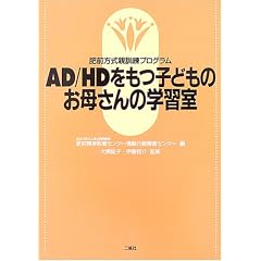 ��O�����e�P���v���O���� AD/HD�����q�ǂ��̂��ꂳ��̊w�K��