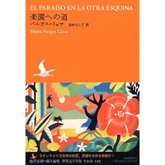 �y���ւ̓� (�r�V�Ď�=�l�ҏW ���E���w�S�W 1-2)