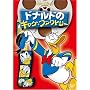 �h�i���h�̃M���O�E�t�@�N�g���[ [DVD]