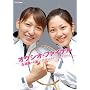 �I�O�V�I�E�t�@�C�i��~5�A�e�ւ̓�~ [DVD]