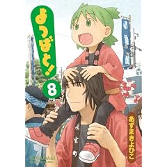��΂�! 8 (�d���R�~�b�N�X)