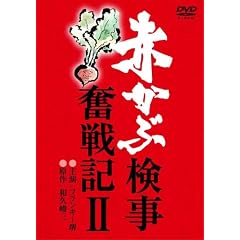 �Ԃ��Ԍ�������L 2 [DVD]
