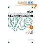 GENKI: An Integrated Course in Elementary Japanese [ Textbook II ]  �������{�ꂰ��II