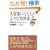 ��x���ɂȂ�l�̏����ȏK���p