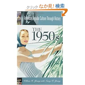 【クリックでお店のこの商品のページへ】The 1950s (American Popular Culture Through History)